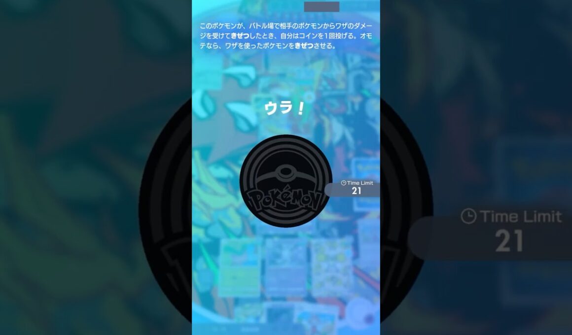 意地でも持ってけ #ポケポケ#PTCGP#サニゴーン#ワタッコ#オドリドリ