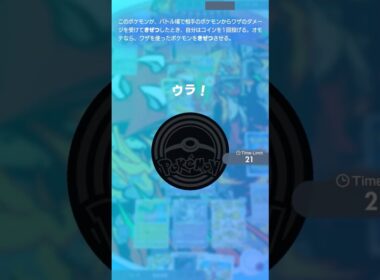 意地でも持ってけ #ポケポケ#PTCGP#サニゴーン#ワタッコ#オドリドリ