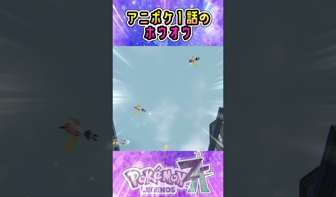 空に消えた色違いヤヤコマ×2👼