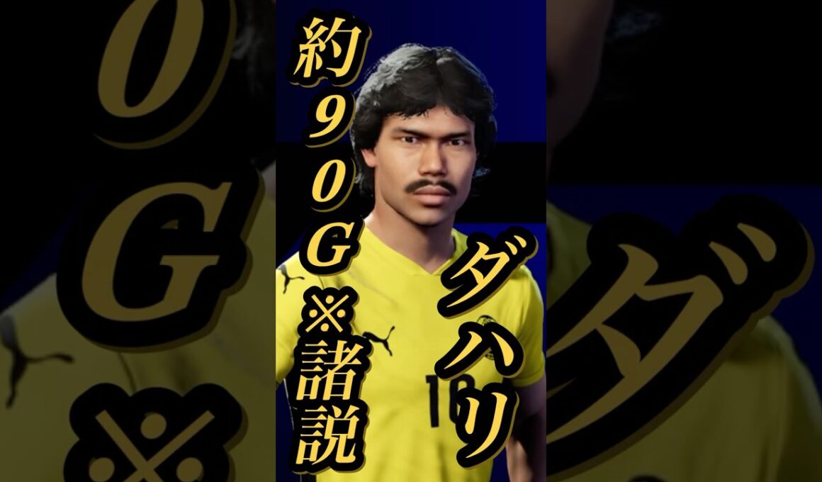 【固有実況】eFootball 現在登場中 ナショナルレジェンドEpicガチャ 『チェトリ』『セーナームアン』『リザル』『ダハリ』固有実況 紹介【エピック/ブースター/イーフト】