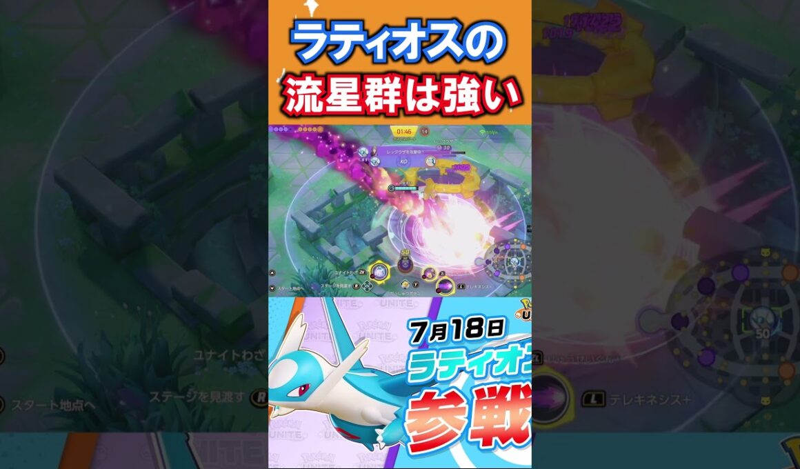 ラティオスのりゅうせいぐんはつよい