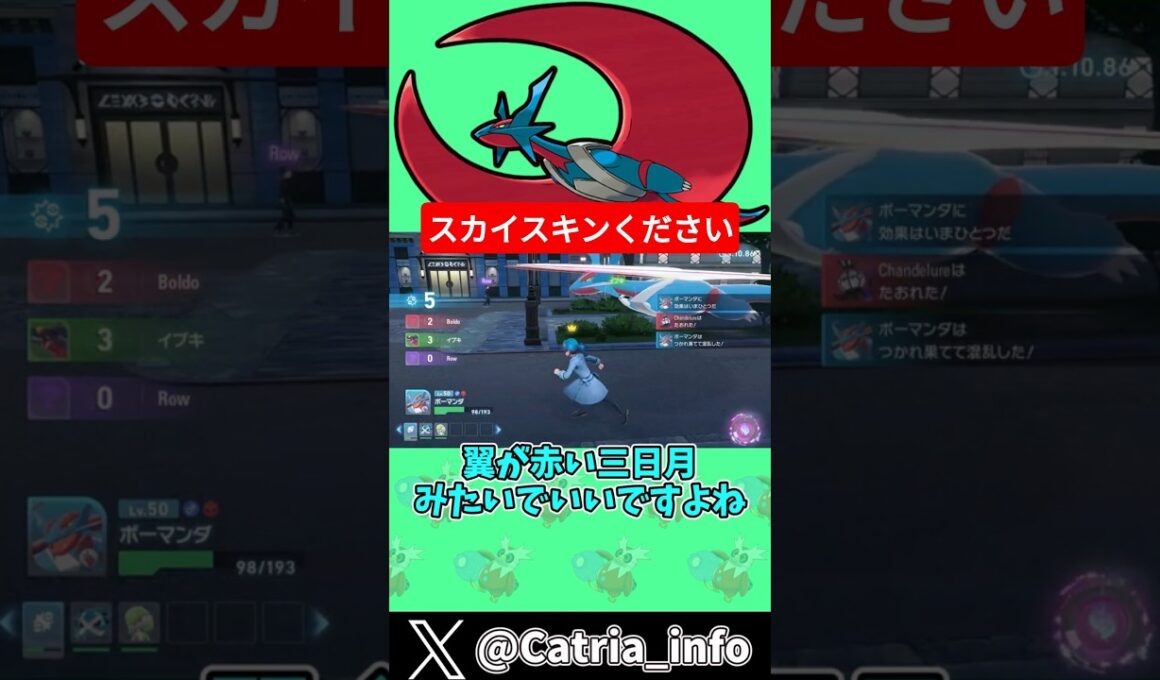 赤い三日月(？)『メガボーマンダ』【ポケモンZA】【ゆっくり実況】#ポケモン #ポケモンZA #ゆっくり実況 #メガボーマンダ