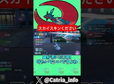 赤い三日月(？)『メガボーマンダ』【ポケモンZA】【ゆっくり実況】#ポケモン #ポケモンZA #ゆっくり実況 #メガボーマンダ