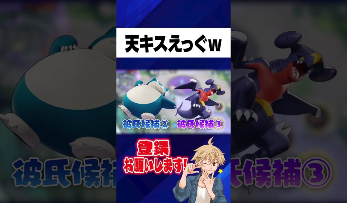 この組み合わせえぐすぎて笑いが止まらんｗ　#ポケモンユナイト#pokemonunite#ポケモン#ユナイト #ゲンガー #キュワワー