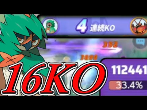 長射程射撃で敵を粉砕。もちろんノーデス。これがジュナイパー【ポケモンユナイト】#ジュナイパー #Decidueye