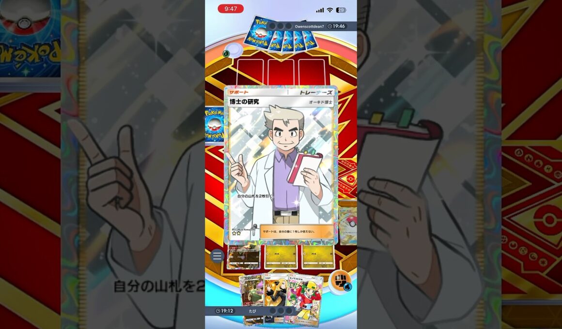 【無限手札加速】エネコロロが強すぎるww#shorts #ポケポケ #ポケモン