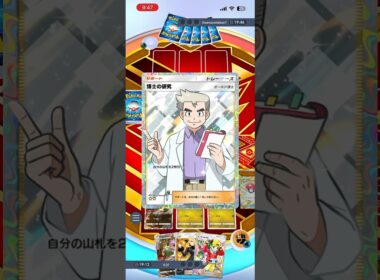 【無限手札加速】エネコロロが強すぎるww#shorts #ポケポケ #ポケモン