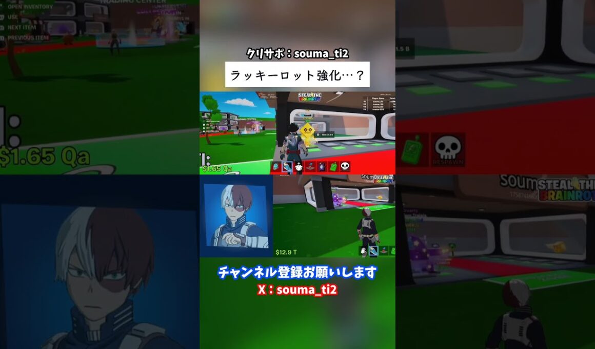 ラッキーロット強化…？#フォートナイト #fortnite #ブレインロット #stealthebrainrot