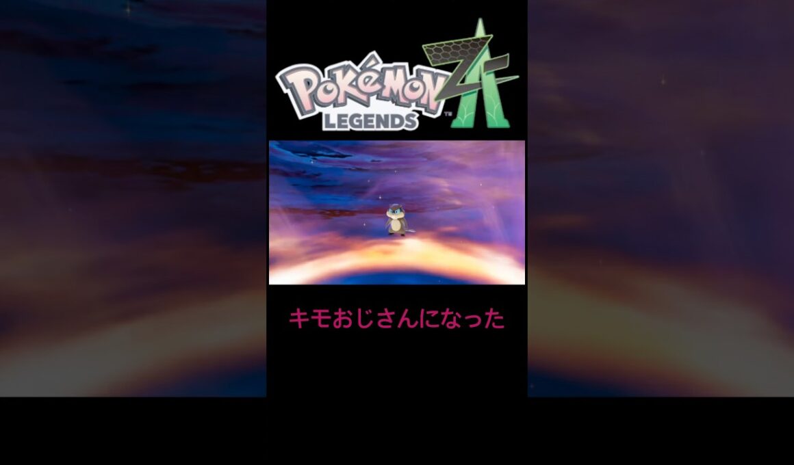 Re:何度でも出てくるミネズミ色違い　#ポケモン #pokemon #za #stream #switch #ゲーム実況 #生配信 #色違い