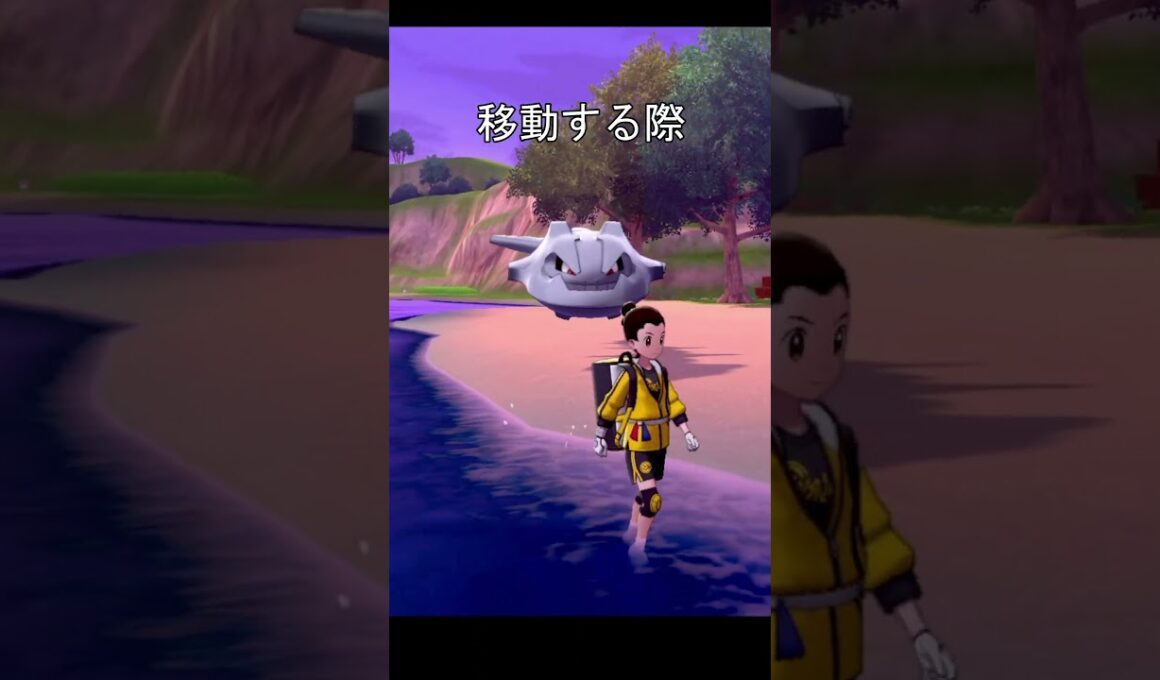 ハガネールの移動方法　比較　#ポケモン #ポケモンza #ポケモン剣盾 #ハガネール