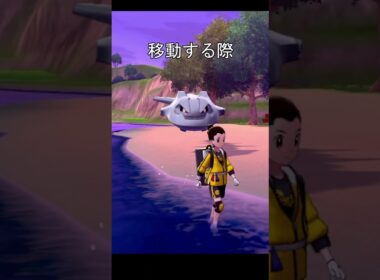 ハガネールの移動方法　比較　#ポケモン #ポケモンza #ポケモン剣盾 #ハガネール