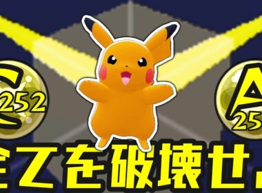 ZAランクマで「ACピカチュウ」が異次元の強さなんだがｗｗｗｗｗ