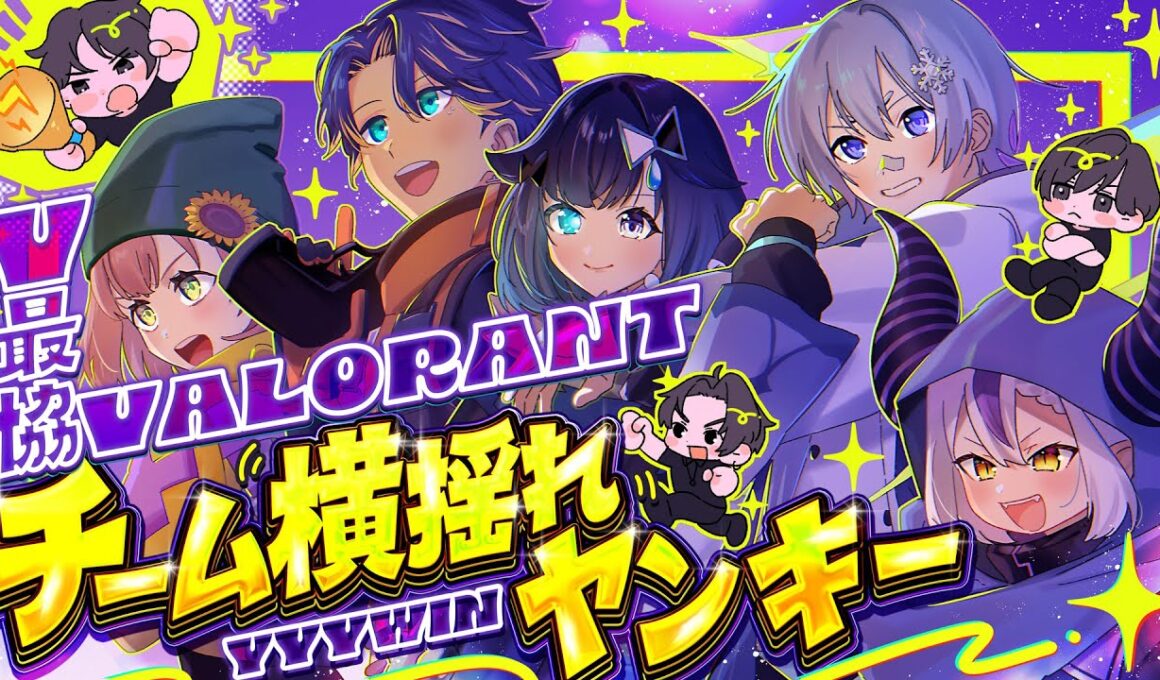 【#V最協A2】遂に本番！#YYYWIN 🔥 【ラプラス・ダークネス/ホロライブ】