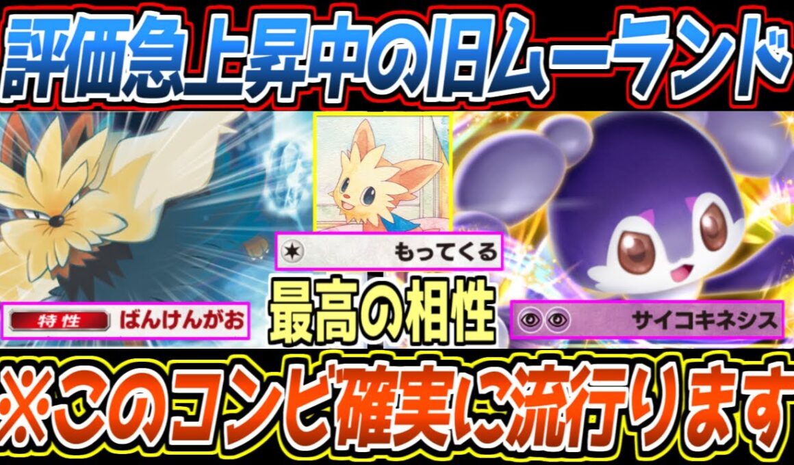 【ポケポケ】新ヨーテリーで超強化。番犬顔で裏のサイコキネシスの火力も上げられるムーランド×イエッサンexが最強でした【デッキ紹介/Pokémon Trading Card Game Pocket】