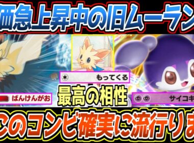 【ポケポケ】新ヨーテリーで超強化。番犬顔で裏のサイコキネシスの火力も上げられるムーランド×イエッサンexが最強でした【デッキ紹介/Pokémon Trading Card Game Pocket】