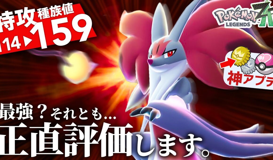【神アプデキター！】色違い『メガマフォクシー』を使って王冠とオシャボをザクザクGET！！【ポケモンZ-A】