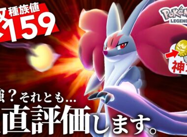 【神アプデキター！】色違い『メガマフォクシー』を使って王冠とオシャボをザクザクGET！！【ポケモンZ-A】