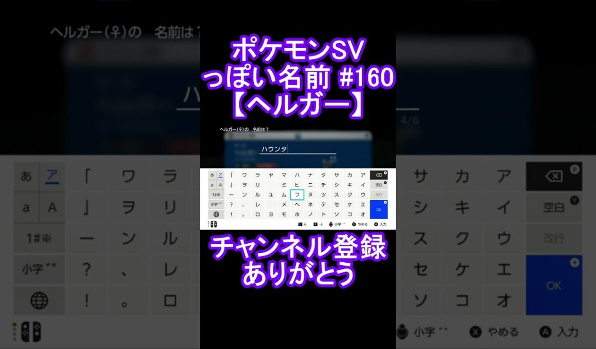 【ポケモンっぽい名前#160】ヘルガー #Shorts