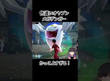 色違いオヤブンメガゲンガー！！かっこいい！！👻‎🤍#ポケモン #ポケモンレジェンズza #pokemonlegendsza #shorts