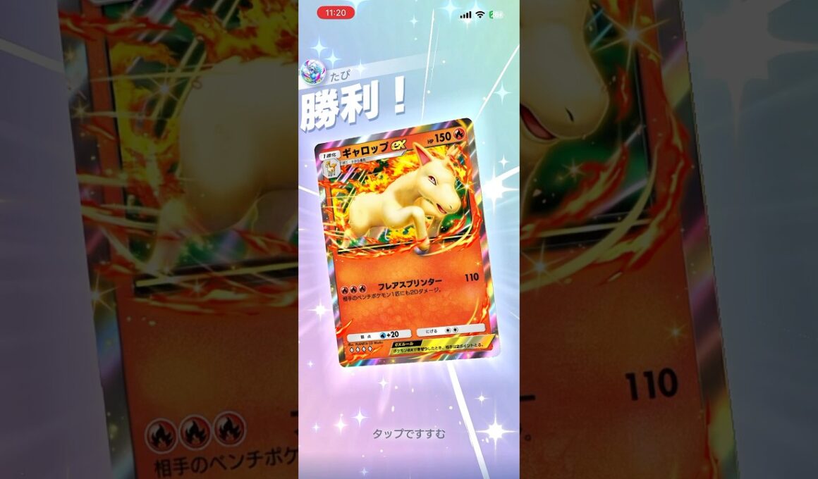 【鳥2体も余裕】エンニュート×ギャロップexが強すぎた#shorts #ポケポケ #ポケモン