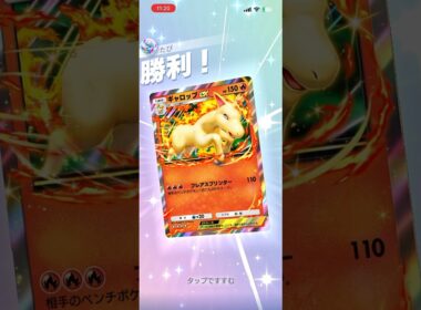 【鳥2体も余裕】エンニュート×ギャロップexが強すぎた#shorts #ポケポケ #ポケモン