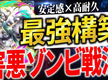 【ポケポケ】負ける気がしない！？メガチルタリスデッキを徹底解説！最強デッキで勝ちぬこう！【Pokémon Trading Card Game Pocket】