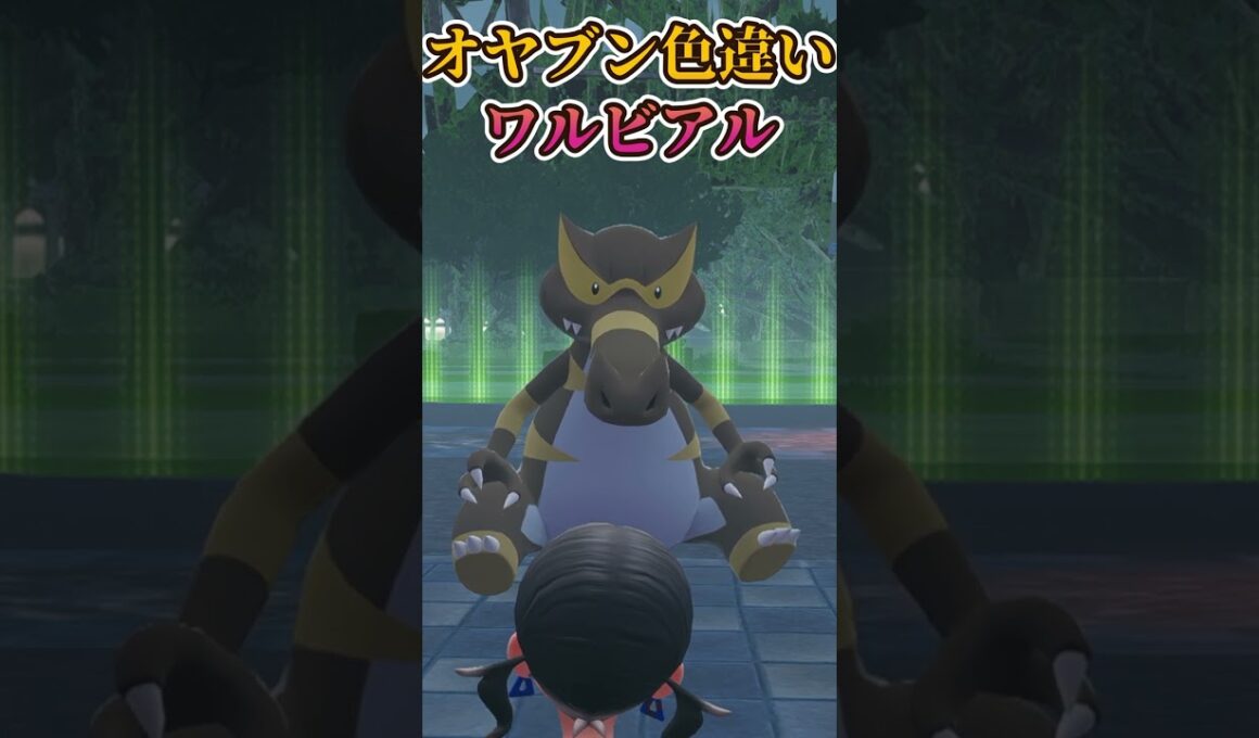 【ポケモンZA】きれいなオヤブン色違いワルビアル＃ポケポケ開封チャレンジ　＃ポケカ　#pokemoncards#pokemontcg#pokemontcgpocket＃shorts＃Vtuber