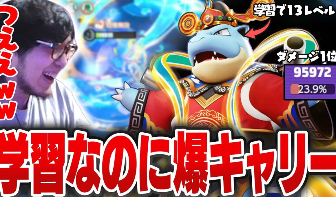 【前半】久しぶりにカメックスしたら学習装置なのに爆キャリーするHaruta /【後半】 ジジイトーク【REJECT/Haruta】【ポケモンユナイト】