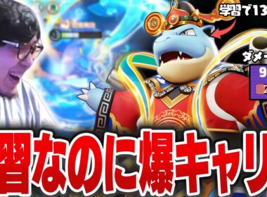 【前半】久しぶりにカメックスしたら学習装置なのに爆キャリーするHaruta /【後半】 ジジイトーク【REJECT/Haruta】【ポケモンユナイト】