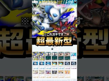 サザンドラ型メガアブソルデッキが最強だった件について【ポケポケ】【Pokémon Trading Card Game Pocket】