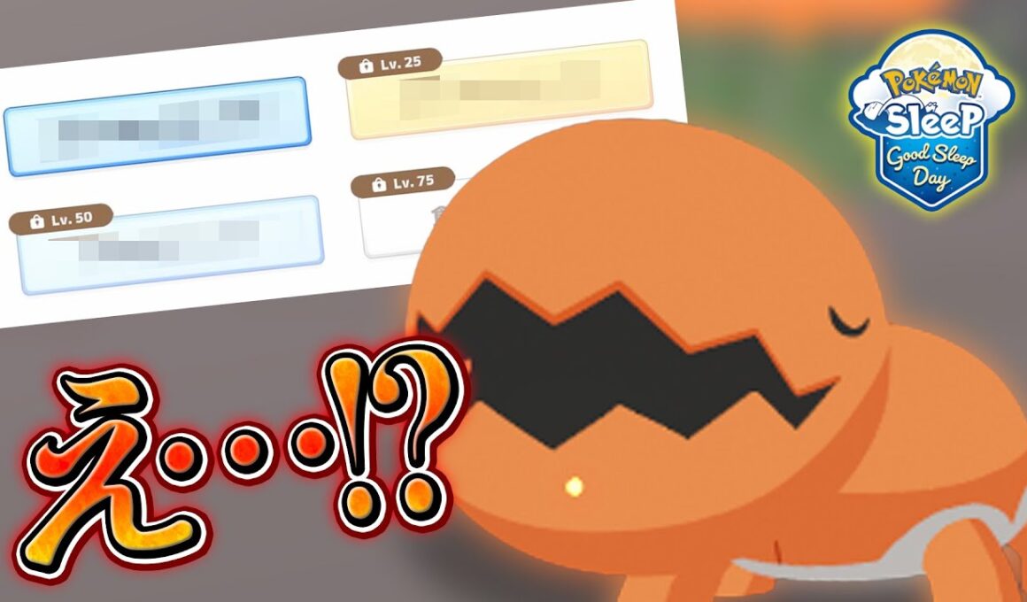 【ポケモンスリープ無課金】サブ垢、1匹目でナックラーの厳選が終わる