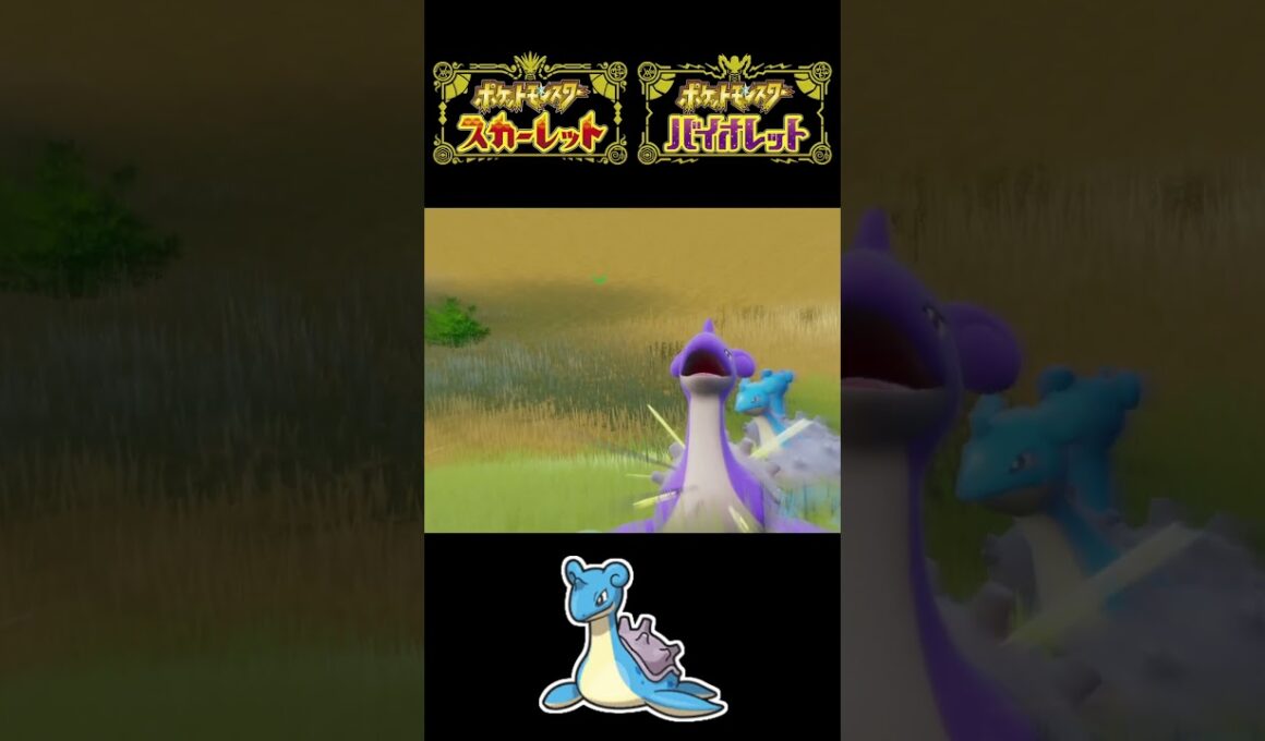 ゴビット、ラプラス、ポリゴンの色違いを捕まる！【ポケモンSV】#shorts