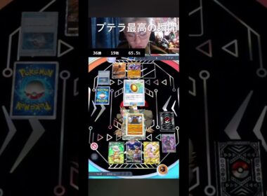 【ポケポケ】プテラEXの特性を忘れて進化できない猿　#ポケポケ #ポケモン