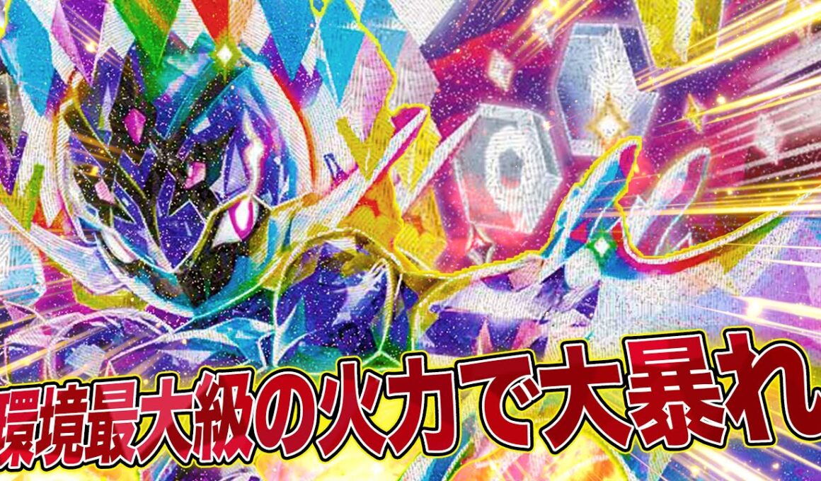 【圧倒的火力】対アブソルの最終兵器…特大火力のソウブレイズ【ポケカ対戦】