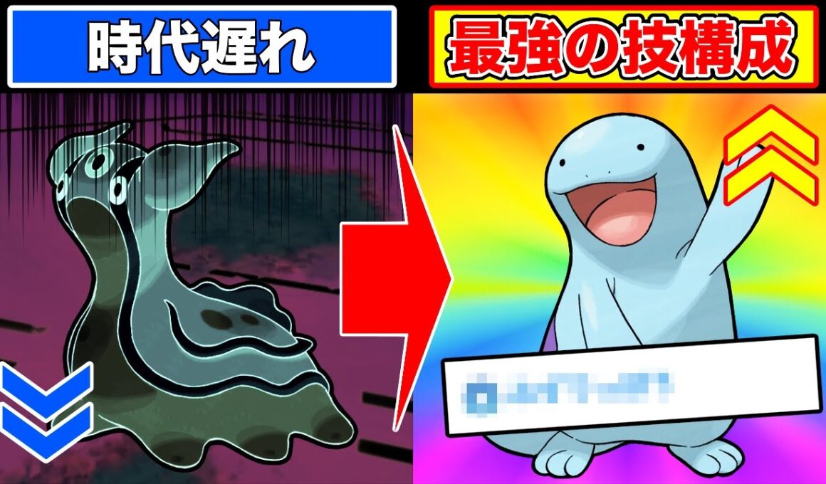 【革命】トリトドンより環境適応型「ヌオー」が強すぎる件【ポケモンGO】【GOバトルリーグ】【ジャングルカップSL】