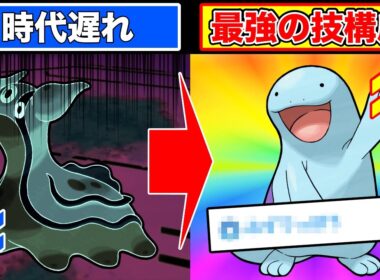 【革命】トリトドンより環境適応型「ヌオー」が強すぎる件【ポケモンGO】【GOバトルリーグ】【ジャングルカップSL】