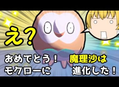 【ゆっくり実況】ヤバい奴らがヒスイ地方へ！　超巨大コロトック現る！？【Pokémon LEGENDS アルセウス1話】