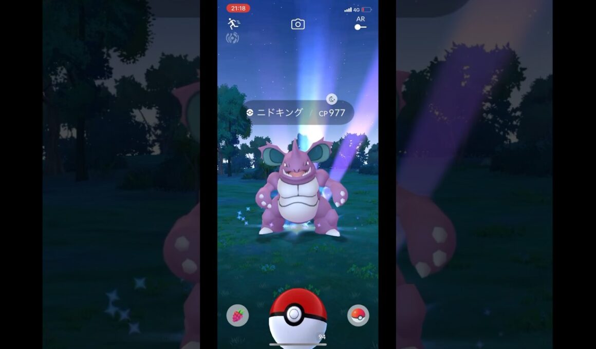 ポケモンGOでニドキングをゲット！ #pokemongo #pokemon #nodoking #ポケモンGO #ポケモン #ニドキング