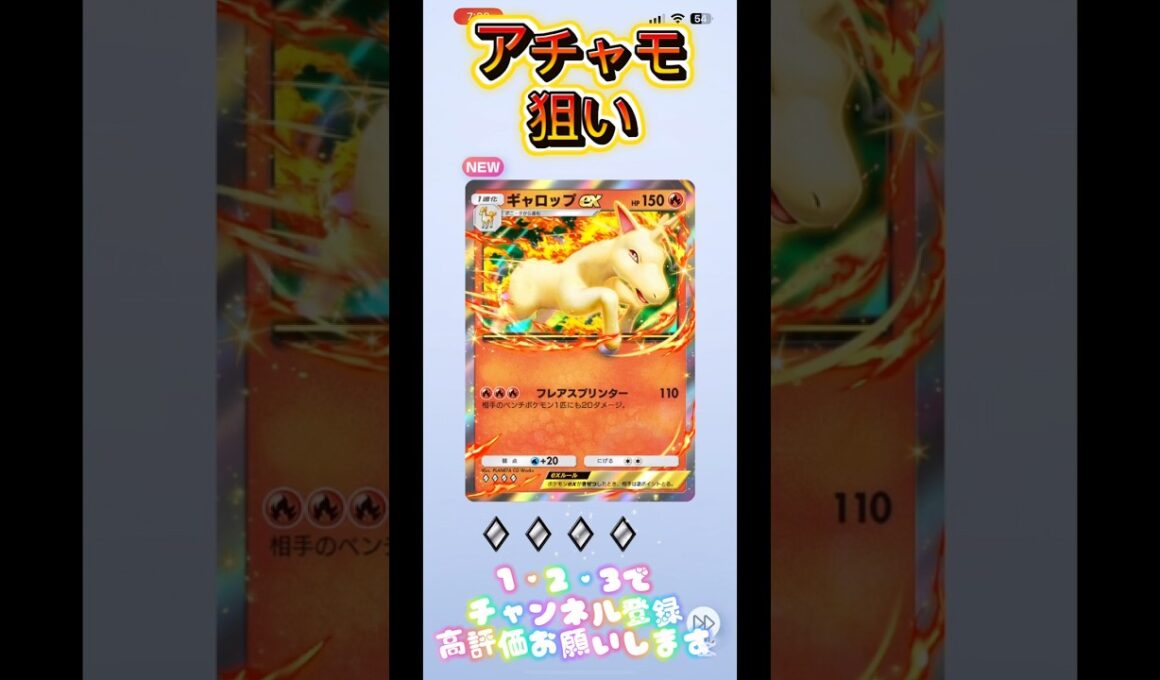 アチャモもう1枚ほしい🥹【ポケポケ】#ポケポケ #shorts #メガライジング