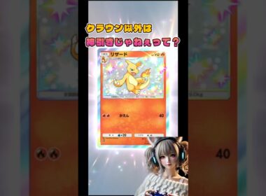 いきなり色違いリザード! 初手から運使い果たした説ww【ポケポケ】#ポケポケ #ポケモンカード #shorts