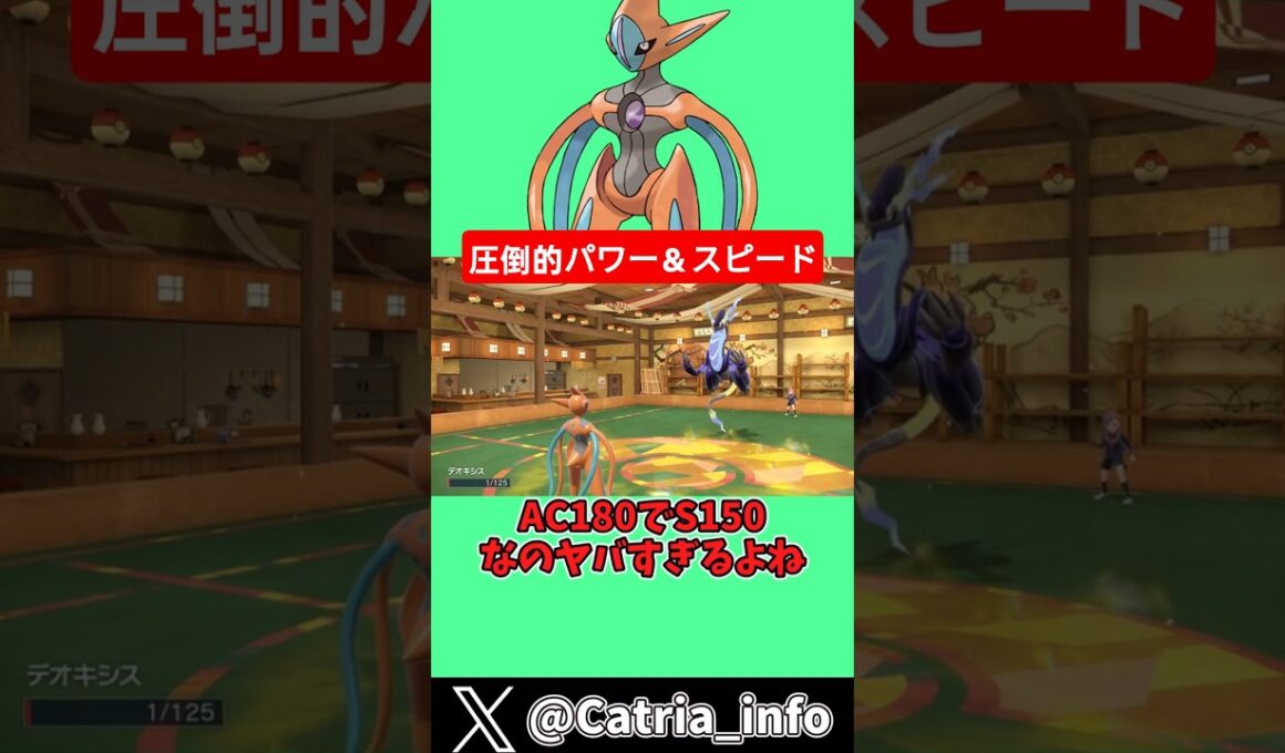 【ポケモンSV】耐久を代償に圧倒的パワーとスピードを手に入れたデオキシス アタックフォルム【ゆっくり実況】#ポケモン #ポケモンsv #ゆっくり実況 #デオキシス