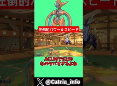 【ポケモンSV】耐久を代償に圧倒的パワーとスピードを手に入れたデオキシス アタックフォルム【ゆっくり実況】#ポケモン #ポケモンsv #ゆっくり実況 #デオキシス