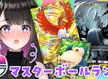 【ポケポケ】ガチ勢💗ホウオウルギアデッキ💗【#恋乃夜まい/Vtuber】TCGpocket