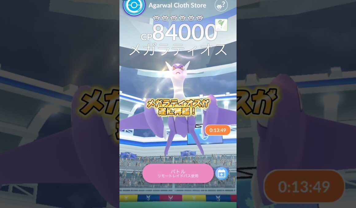 C、CP…"84000"！？スカウターの故障に決まってる！ #ポケモン #ポケモンgo #メガラティオス #ラティオス