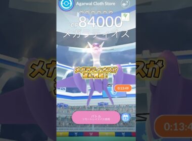 C、CP…"84000"！？スカウターの故障に決まってる！ #ポケモン #ポケモンgo #メガラティオス #ラティオス