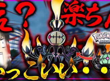 【楽ちん】色違いメガシャンデラ簡単に出せてつよくてかっこ可愛いの神な件【レジェンズZA・ポケモン・ゆっくり実況】