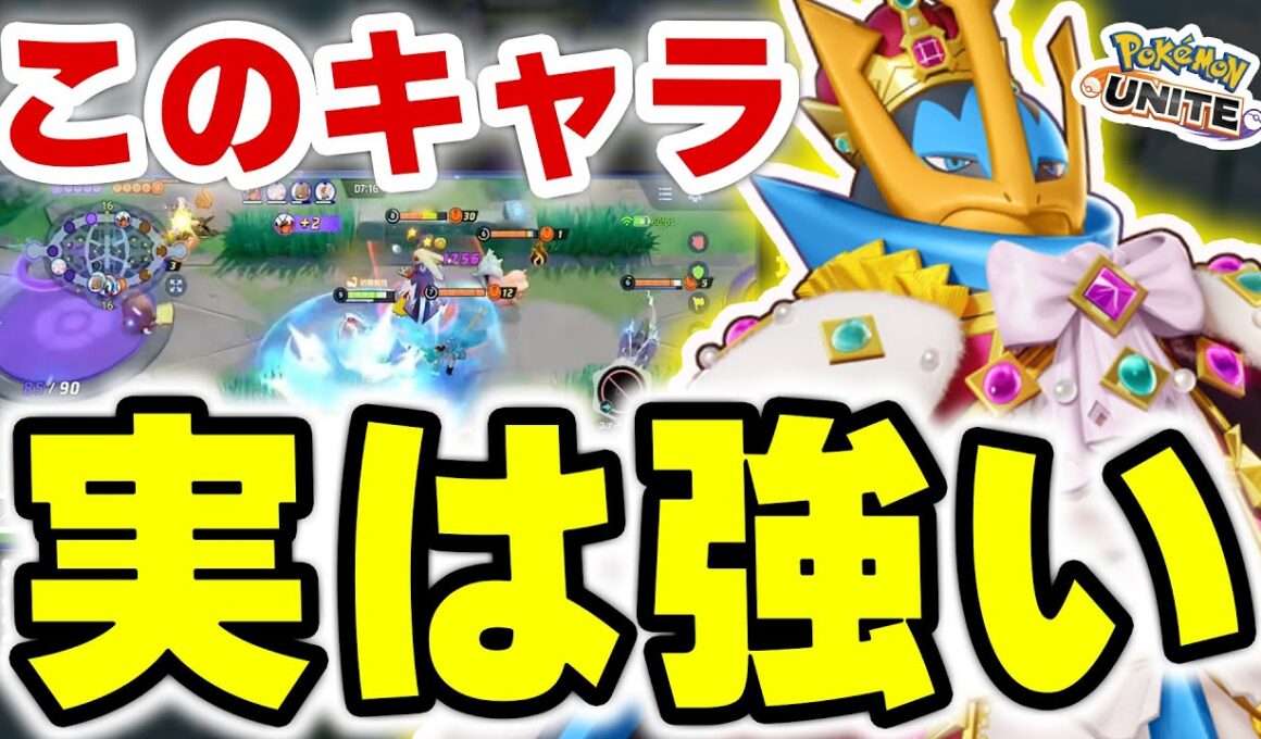 【ナーフ関係なし】採用率が低下した今がチャンス！！隠れOPとなったエンペルトでガチ無双してみたｗｗ【ポケモンユナイト】