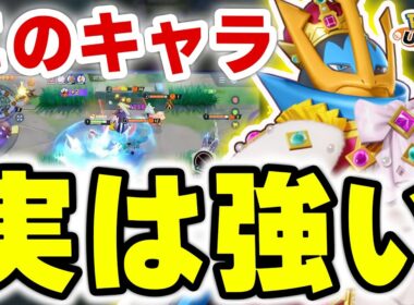 【ナーフ関係なし】採用率が低下した今がチャンス！！隠れOPとなったエンペルトでガチ無双してみたｗｗ【ポケモンユナイト】