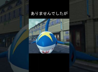 サメハダー笑顔　赤い目　黒い目　#ポケモン #ポケモンza #ポケモン剣盾 #サメハダー