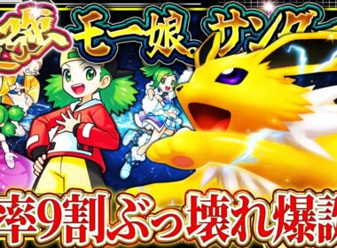 【ポケポケ】サンダースexデッキ！テクニカルプレイで最強デッキの仲間入り！？おすすめ環境デッキ【ポケカアプリ】